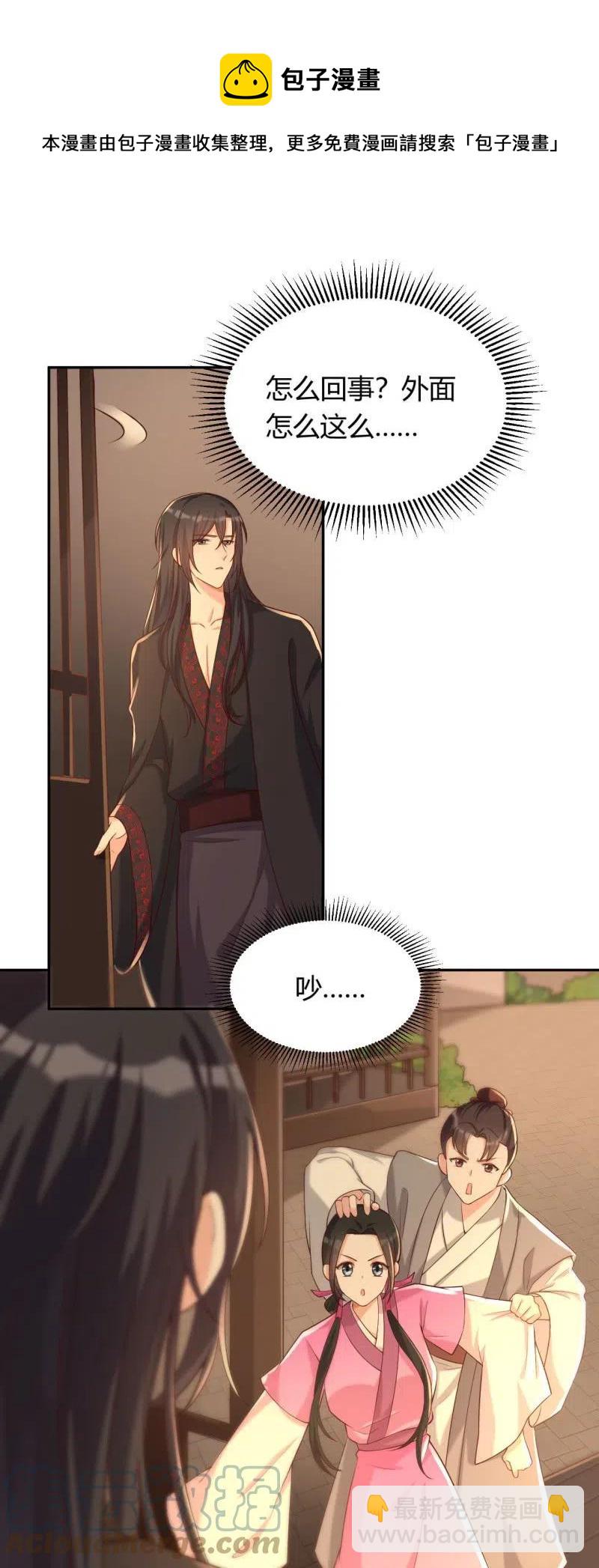第93话 左右推脱-第96话