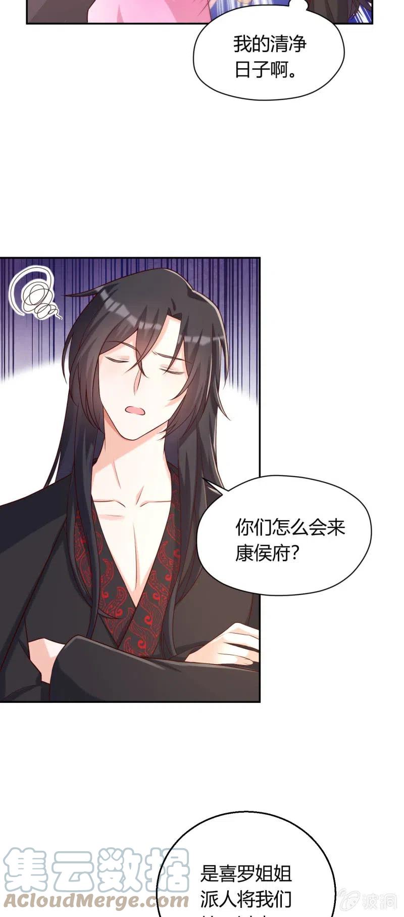 第93话 左右推脱-第96话