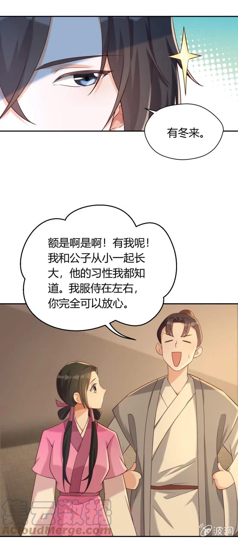 第93话 左右推脱-第96话