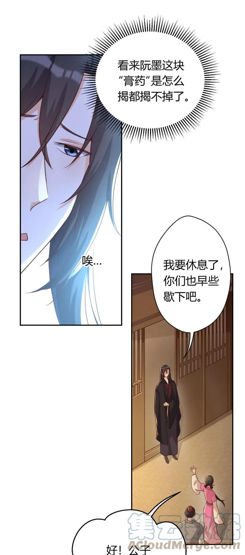 第93话 左右推脱-第96话
