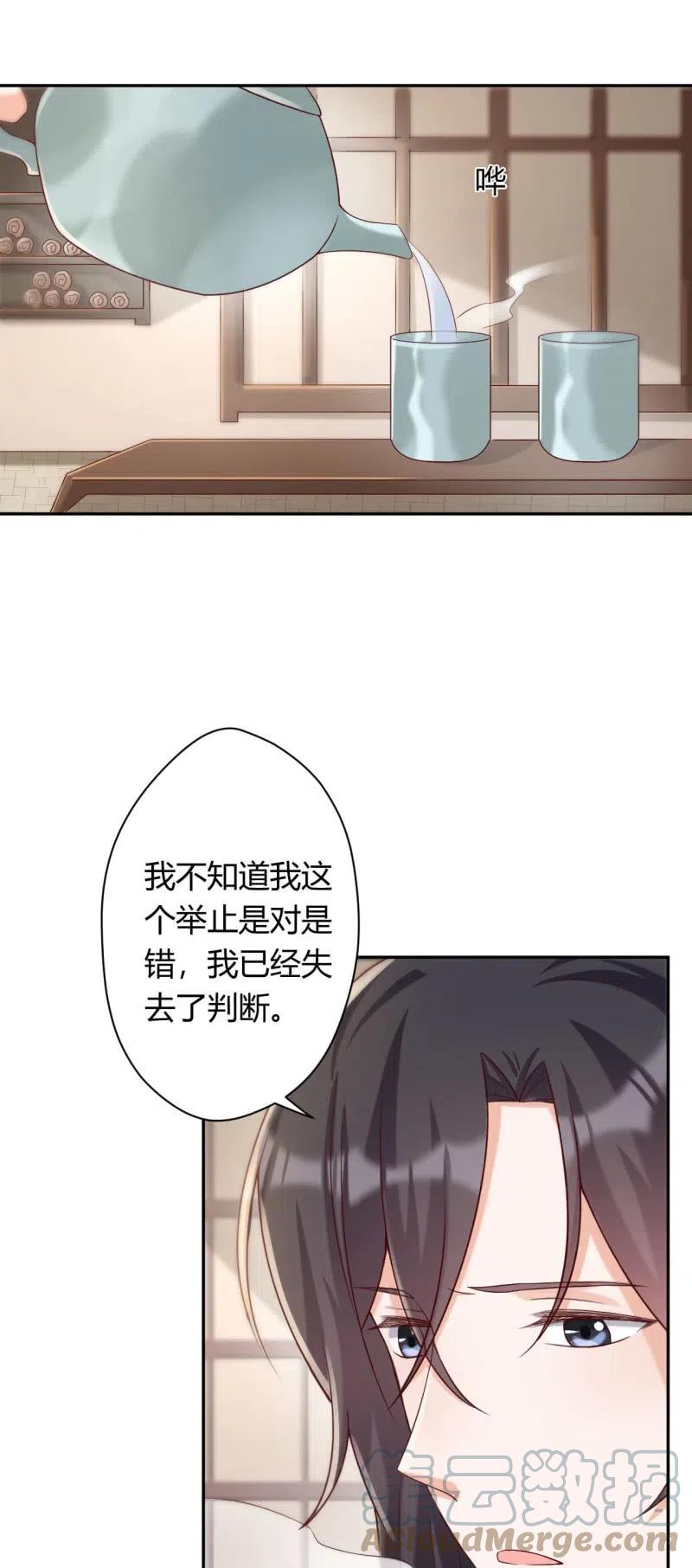 第93话 左右推脱-第96话