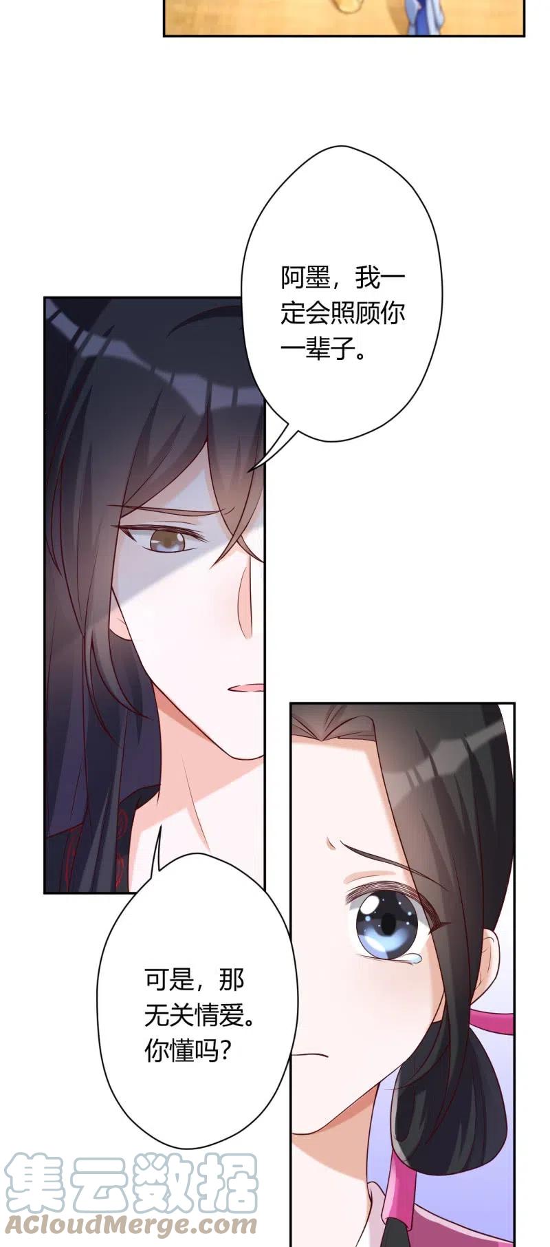 第94话 无关情爱-第98话