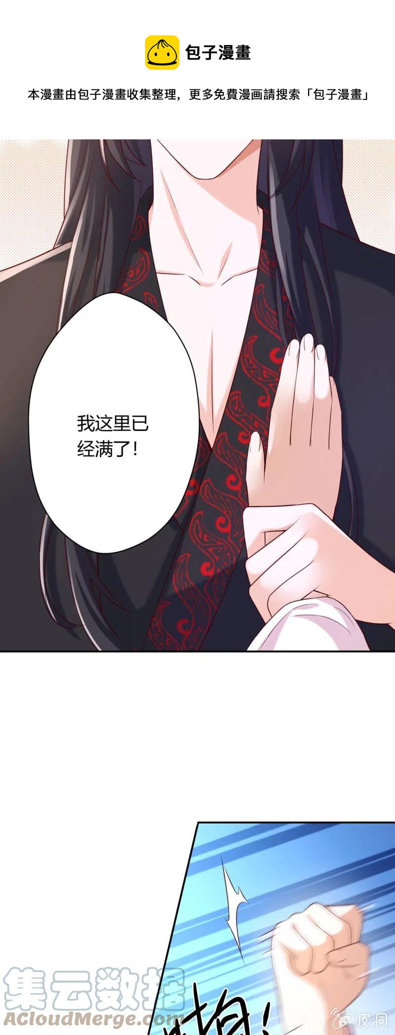 第94话 无关情爱-第98话