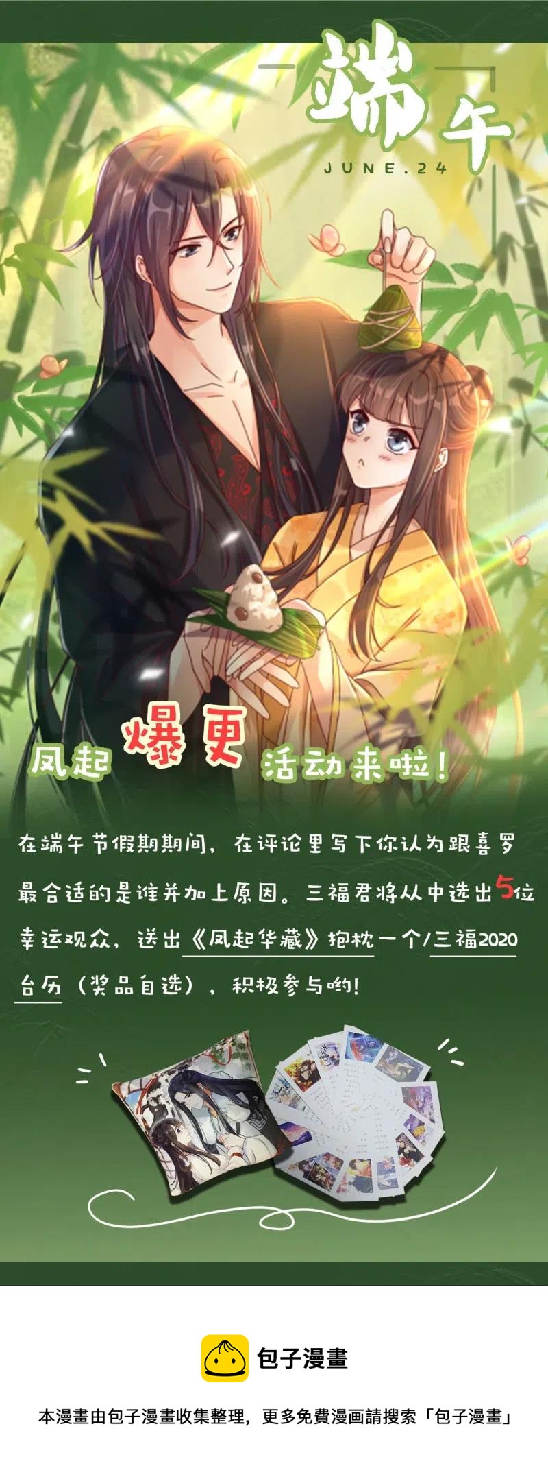 第94话 无关情爱-第98话