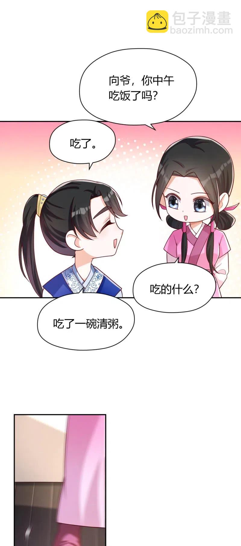 第94话 无关情爱-第98话