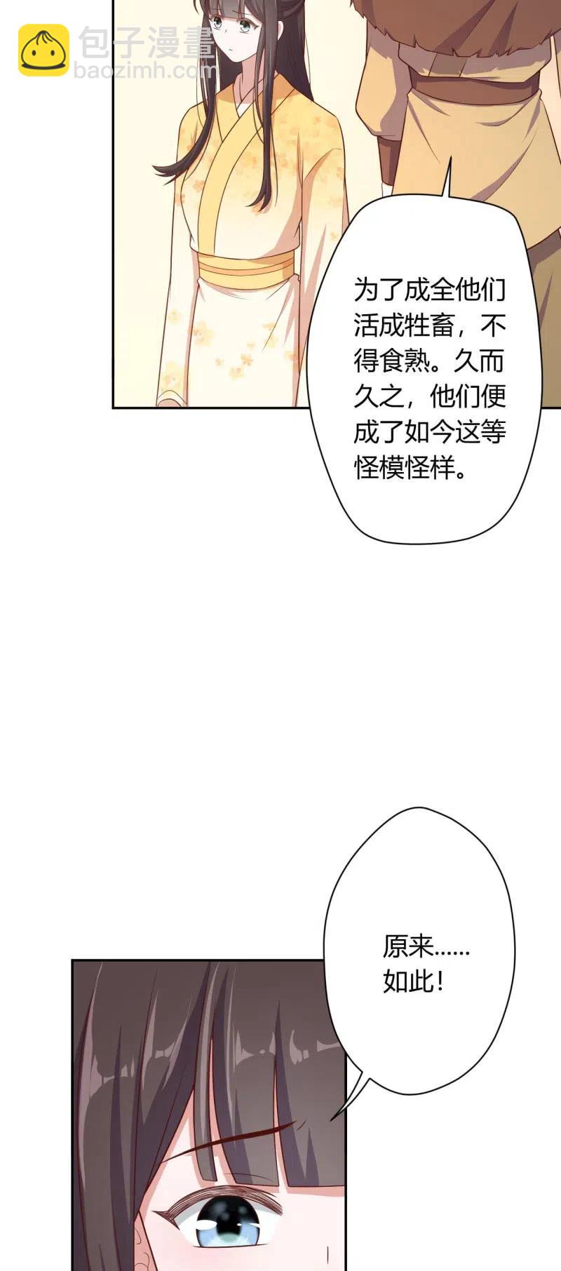 第96话 似是故人来-第100话