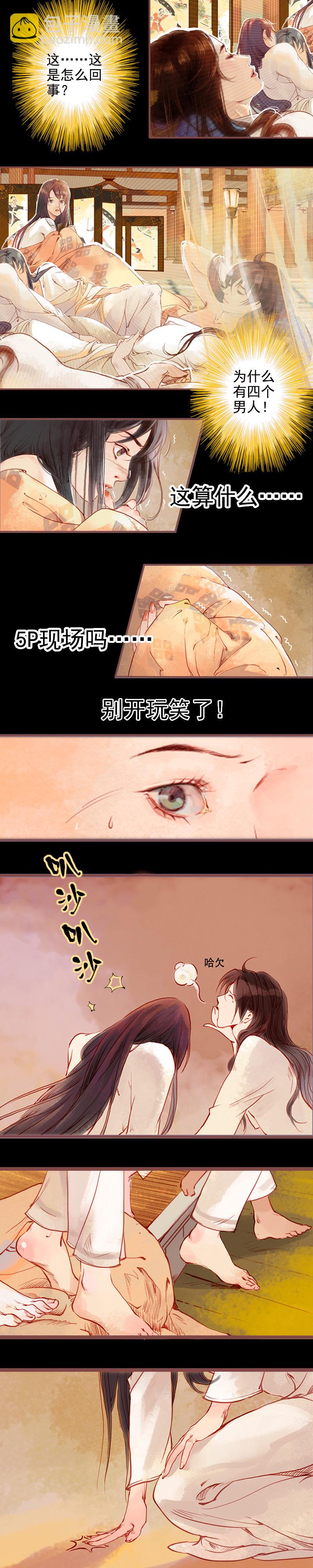 第1话   魂魄今安在 (上）-第2话