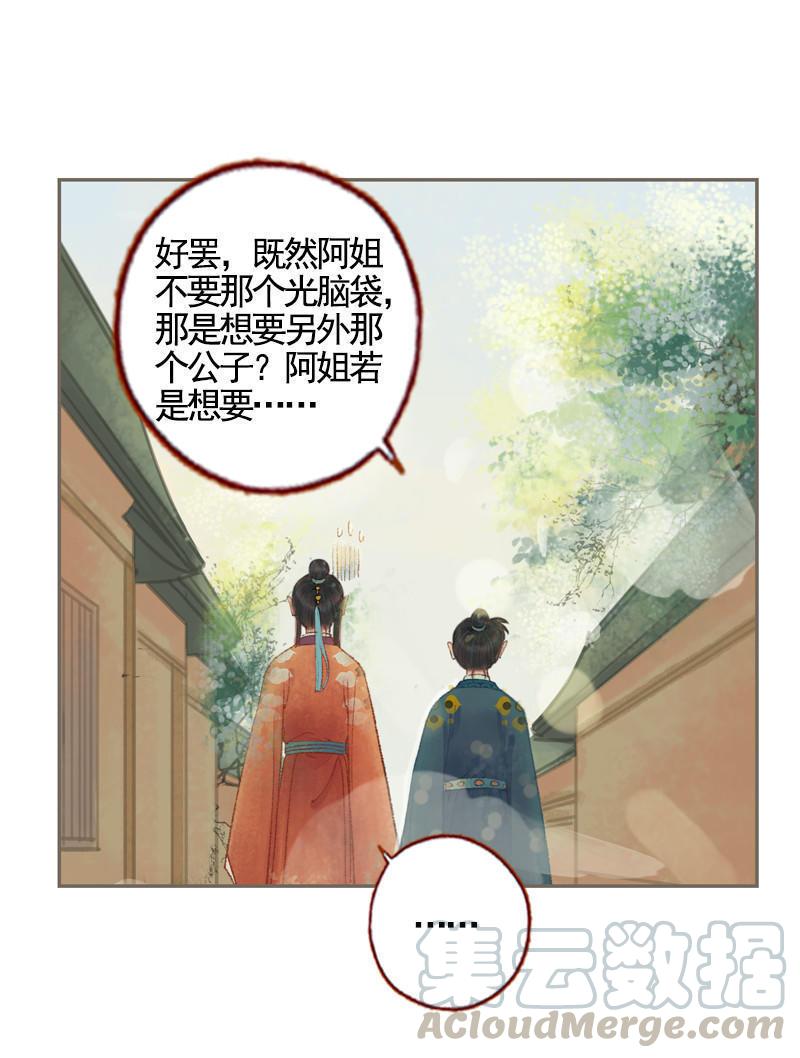 第34话 微服私巡（下）-第98话