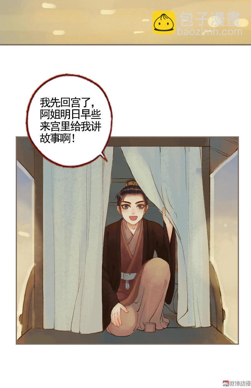第34话 微服私巡（下）-第98话