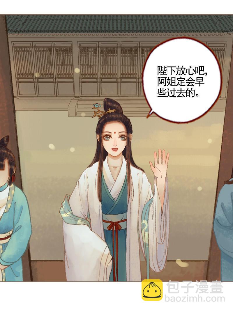 第34话 微服私巡（下）-第98话