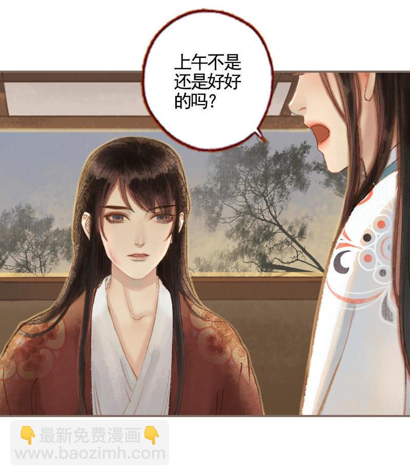 第34话 微服私巡（下）-第98话