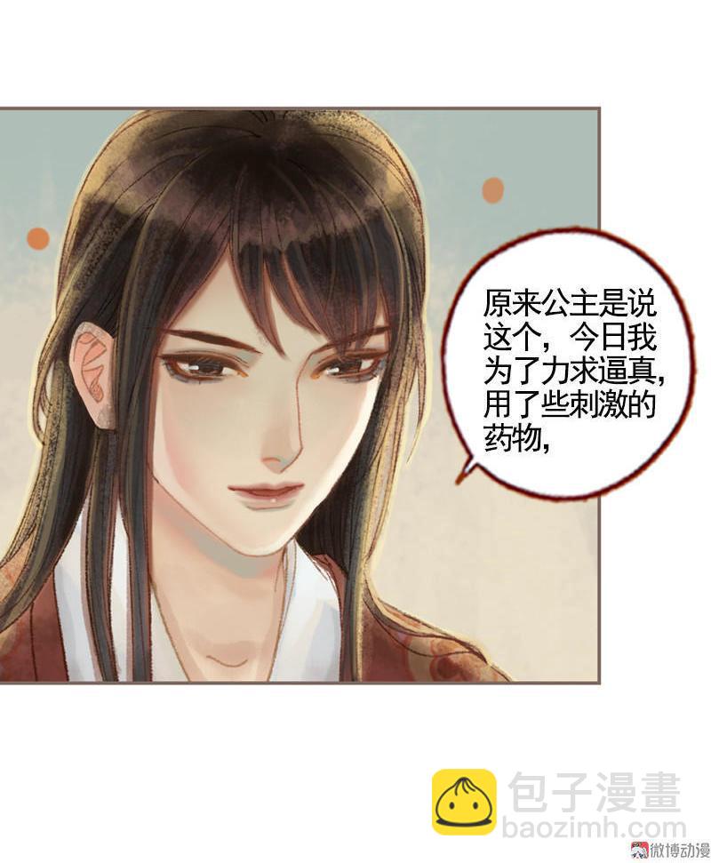 第34话 微服私巡（下）-第98话