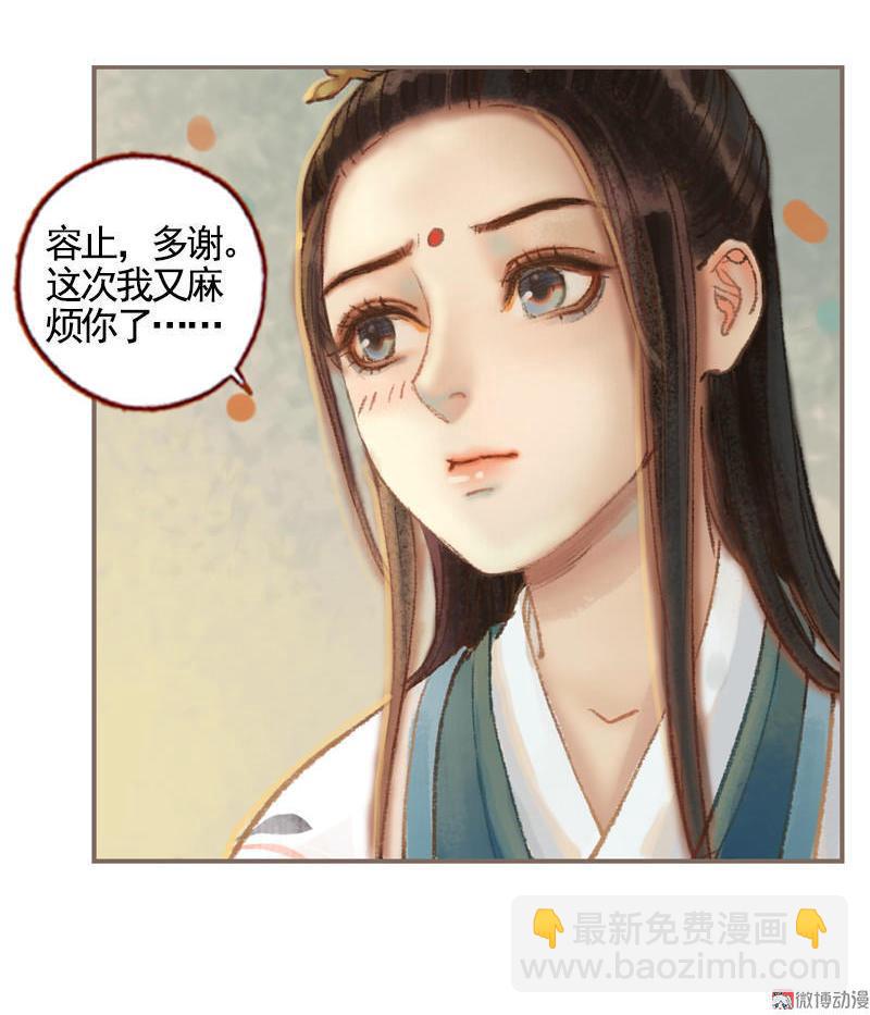 第34话 微服私巡（下）-第98话