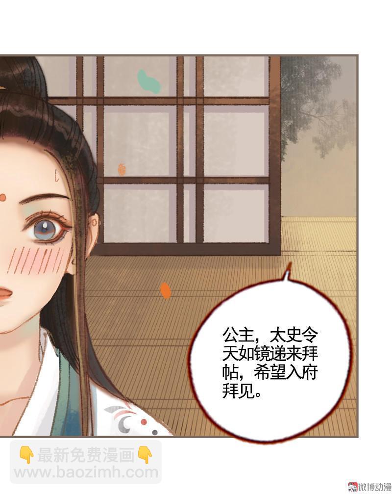 第34话 微服私巡（下）-第98话