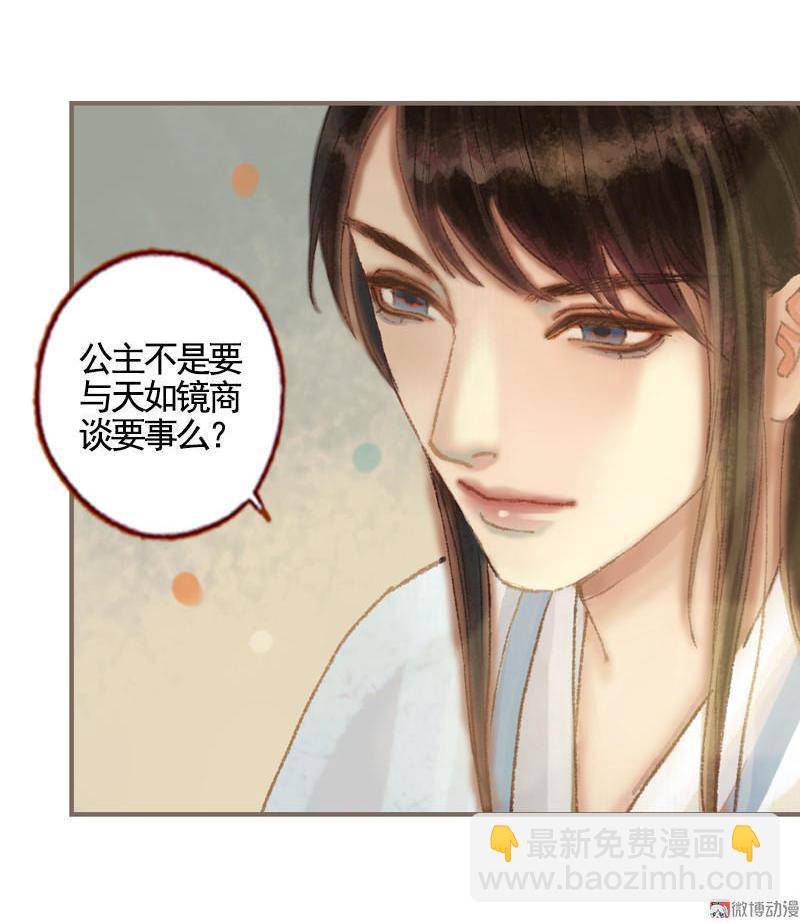 第34话 微服私巡（下）-第98话