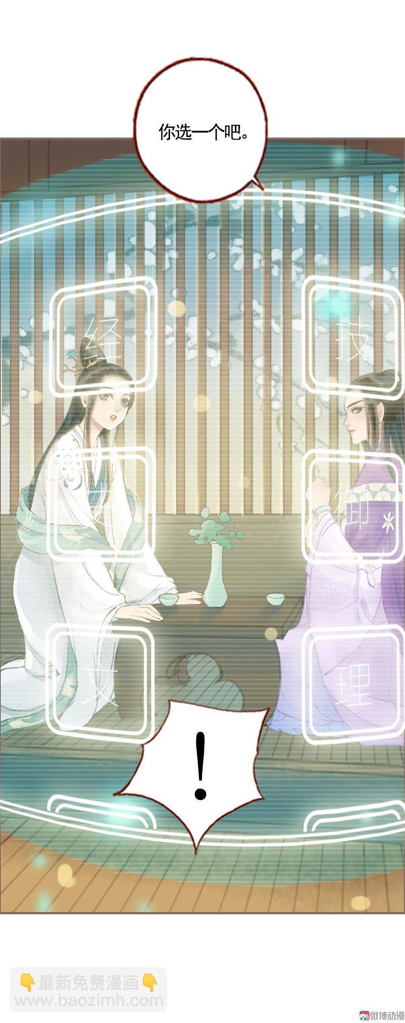 第35话 交易条件（中）-第100话