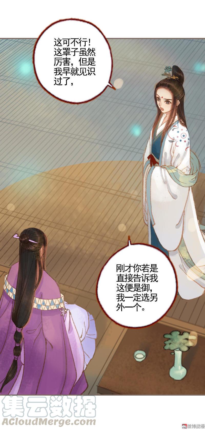 第35话 交易条件（中）-第100话