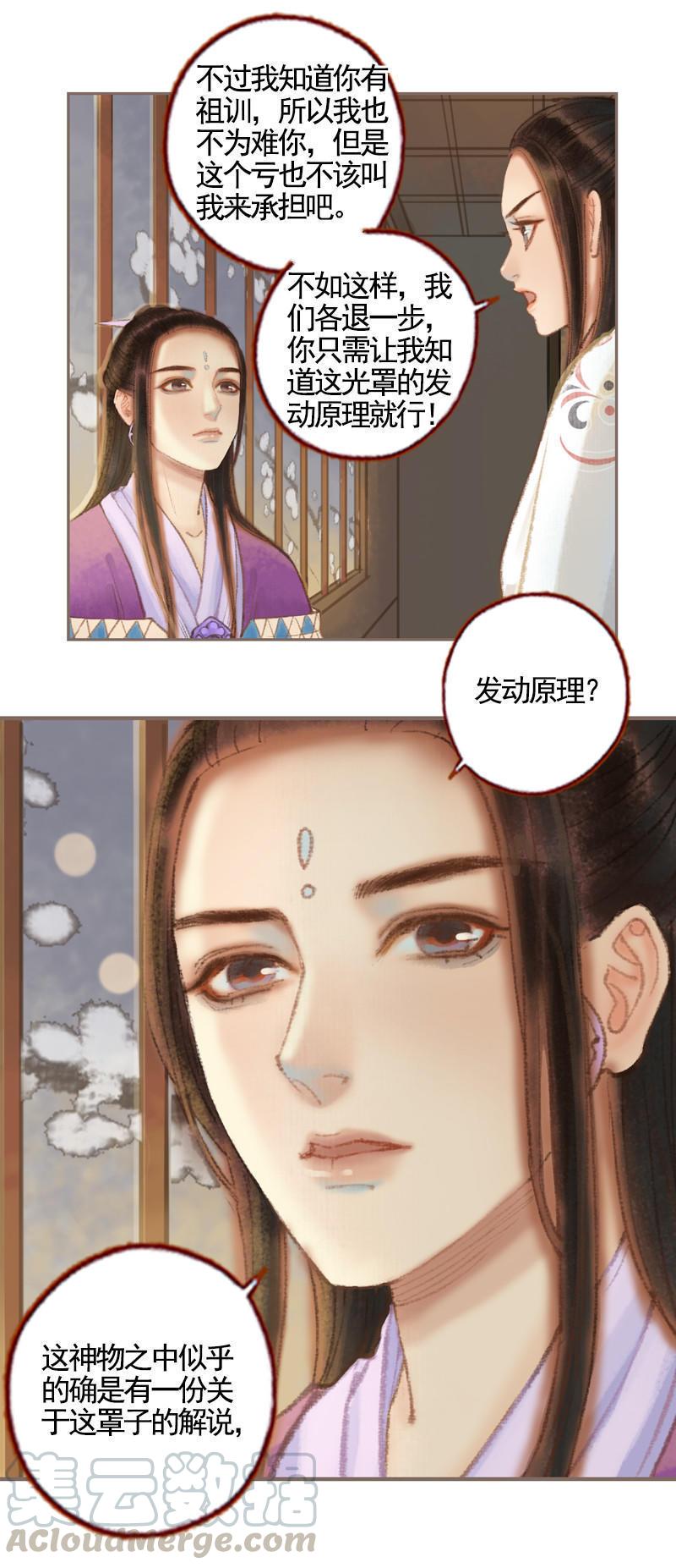第35话 交易条件（中）-第100话