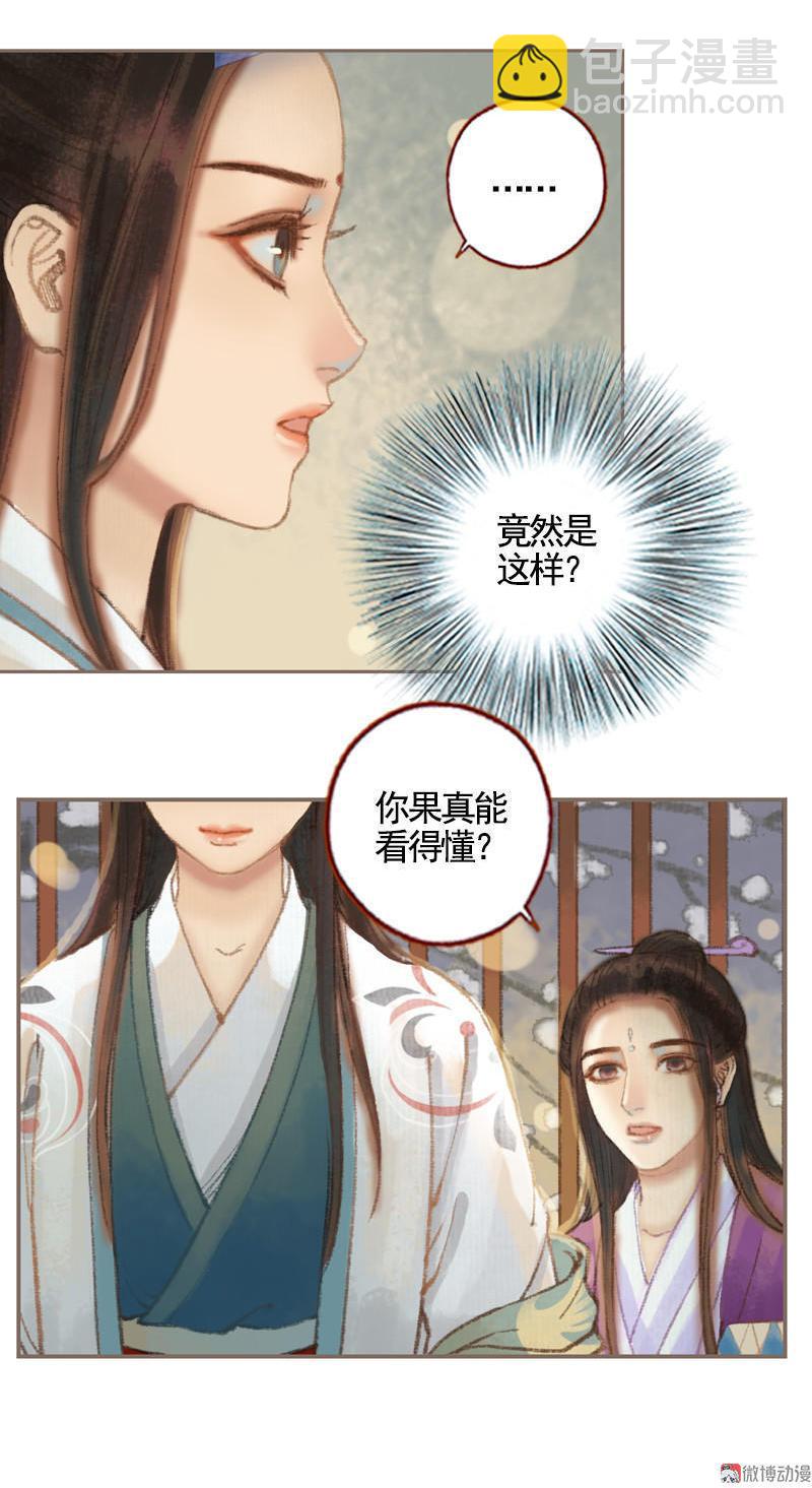 第35话 交易条件（中）-第100话