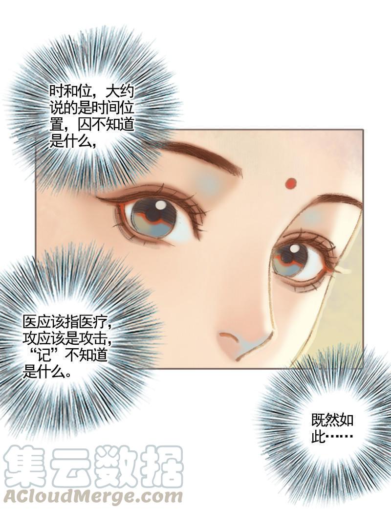 第36话 血色无情月（上）-第102话