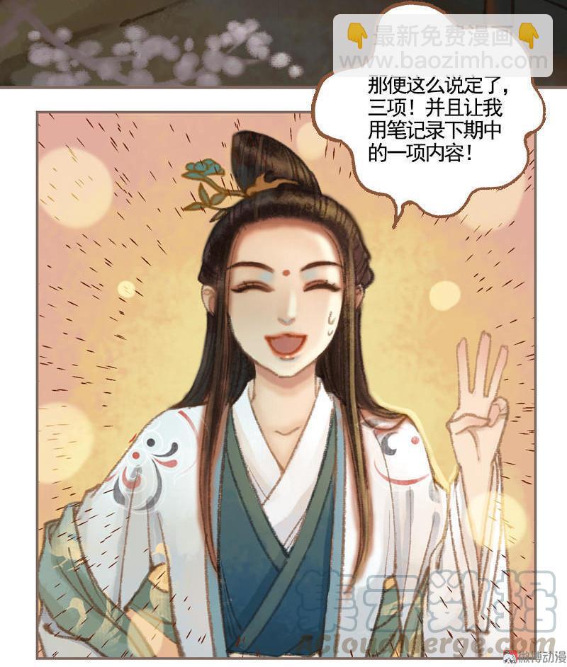 第36话 血色无情月（上）-第102话