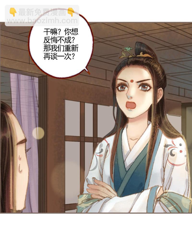 第36话 血色无情月（上）-第102话