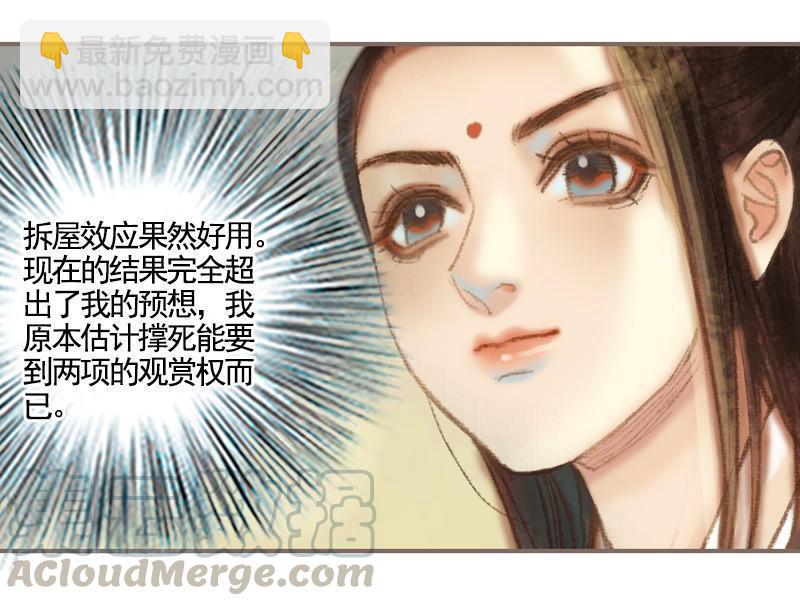 第36话 血色无情月（上）-第102话
