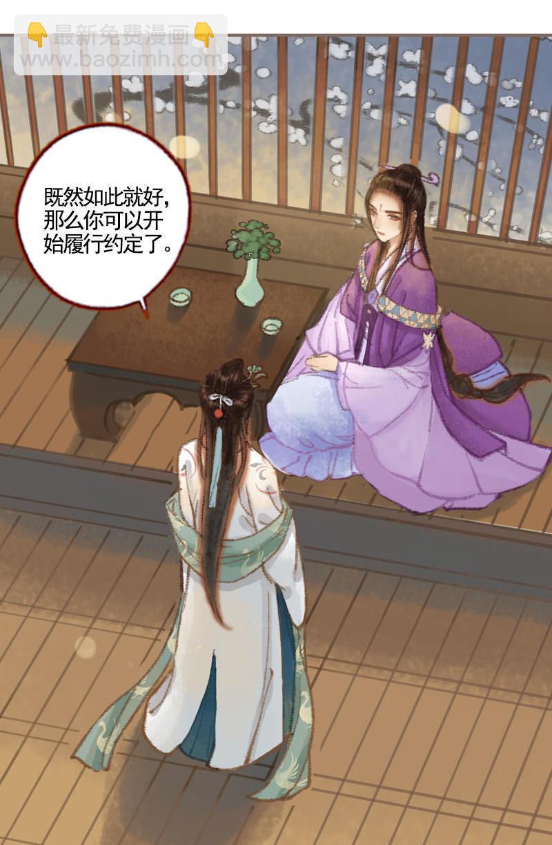 第36话 血色无情月（上）-第102话