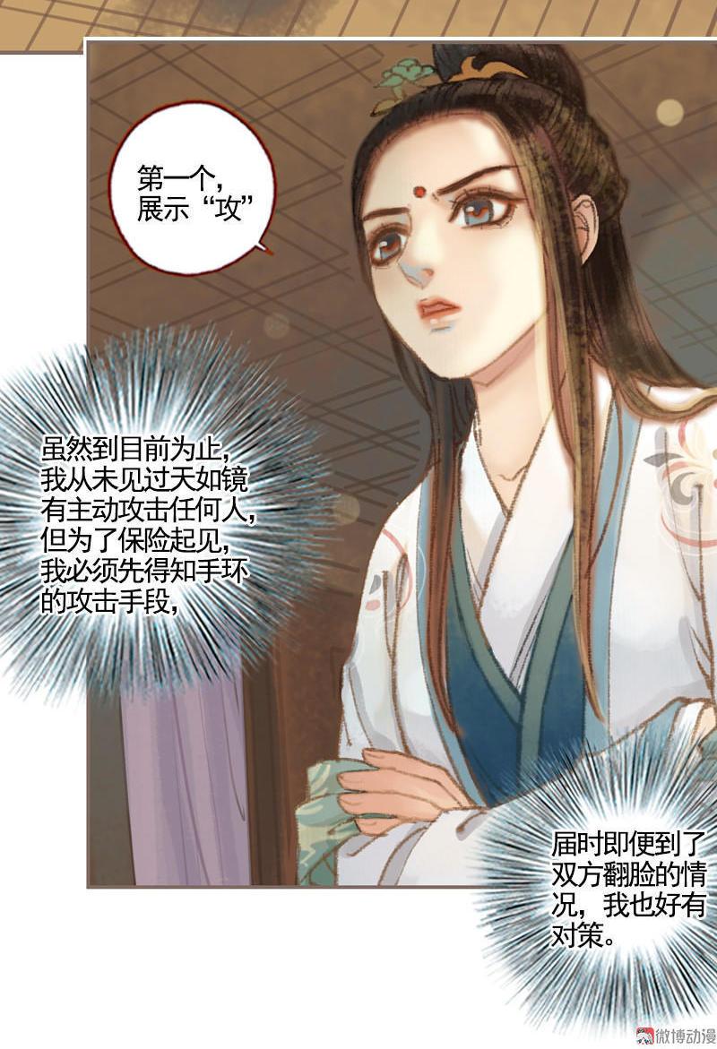 第36话 血色无情月（上）-第102话