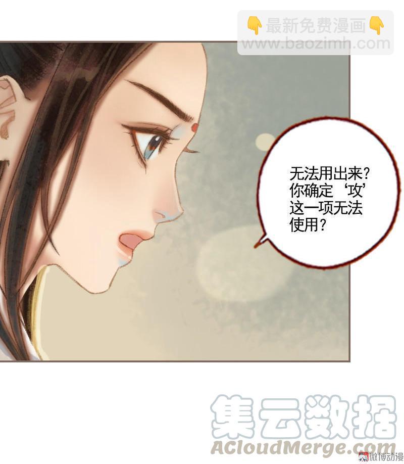 第36话 血色无情月（上）-第102话