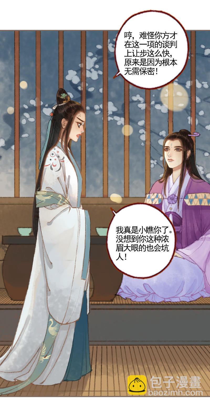 第36话 血色无情月（上）-第102话