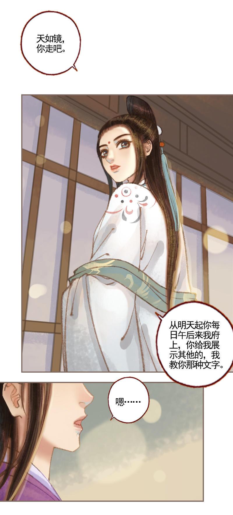 第36话 血色无情月（上）-第102话