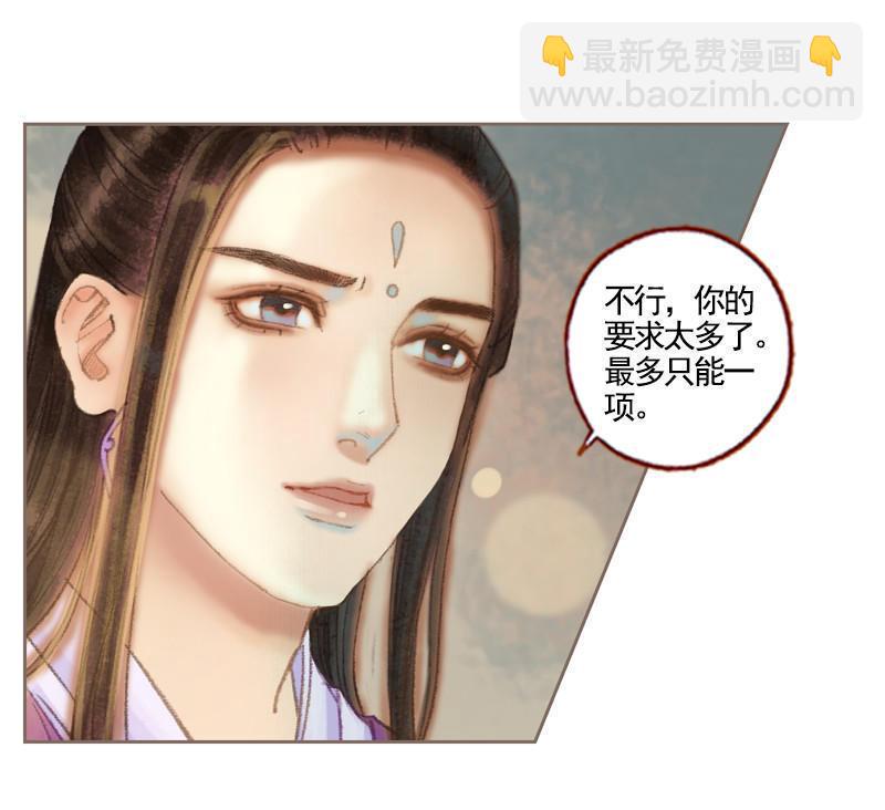 第36话 血色无情月（上）-第102话