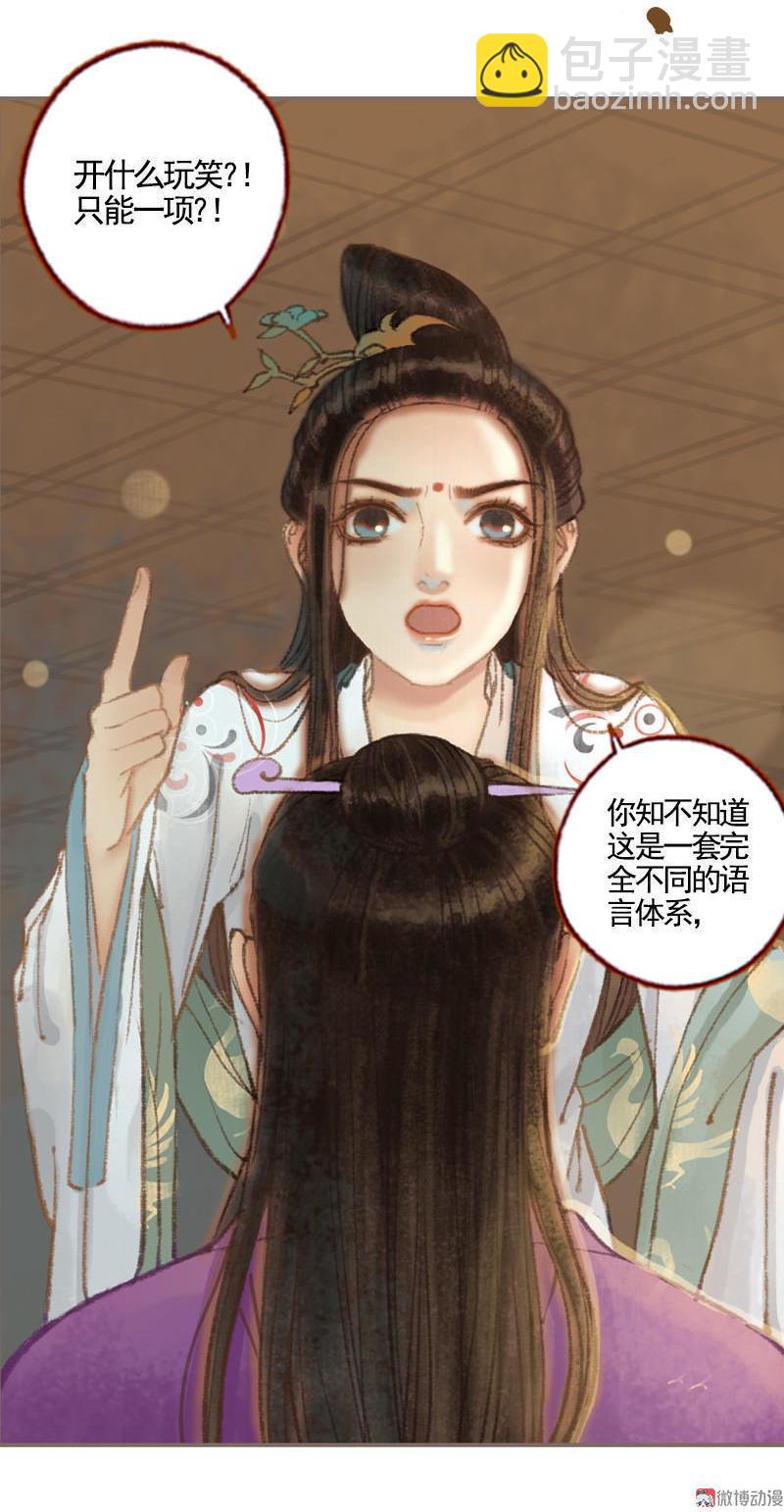 第36话 血色无情月（上）-第102话