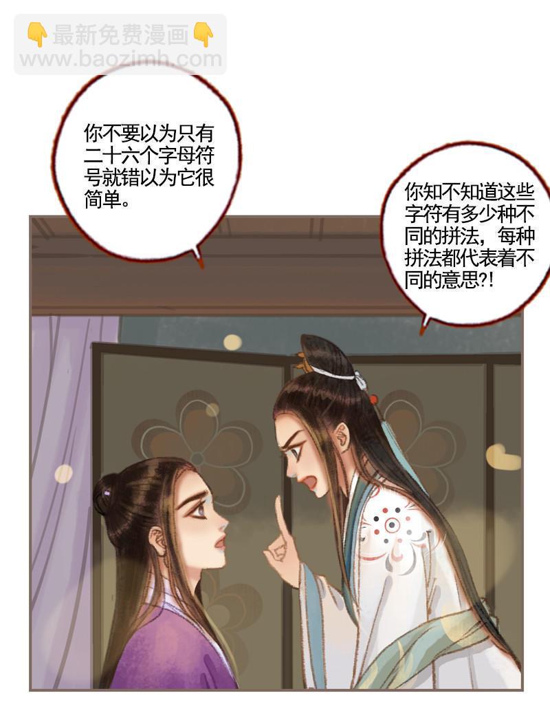 第36话 血色无情月（上）-第102话