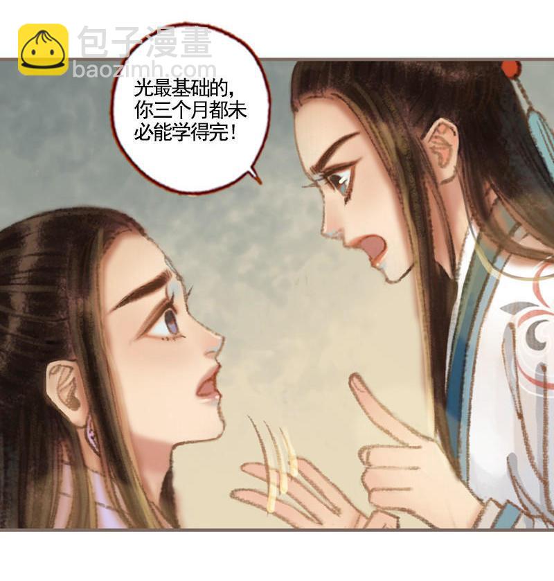 第36话 血色无情月（上）-第102话
