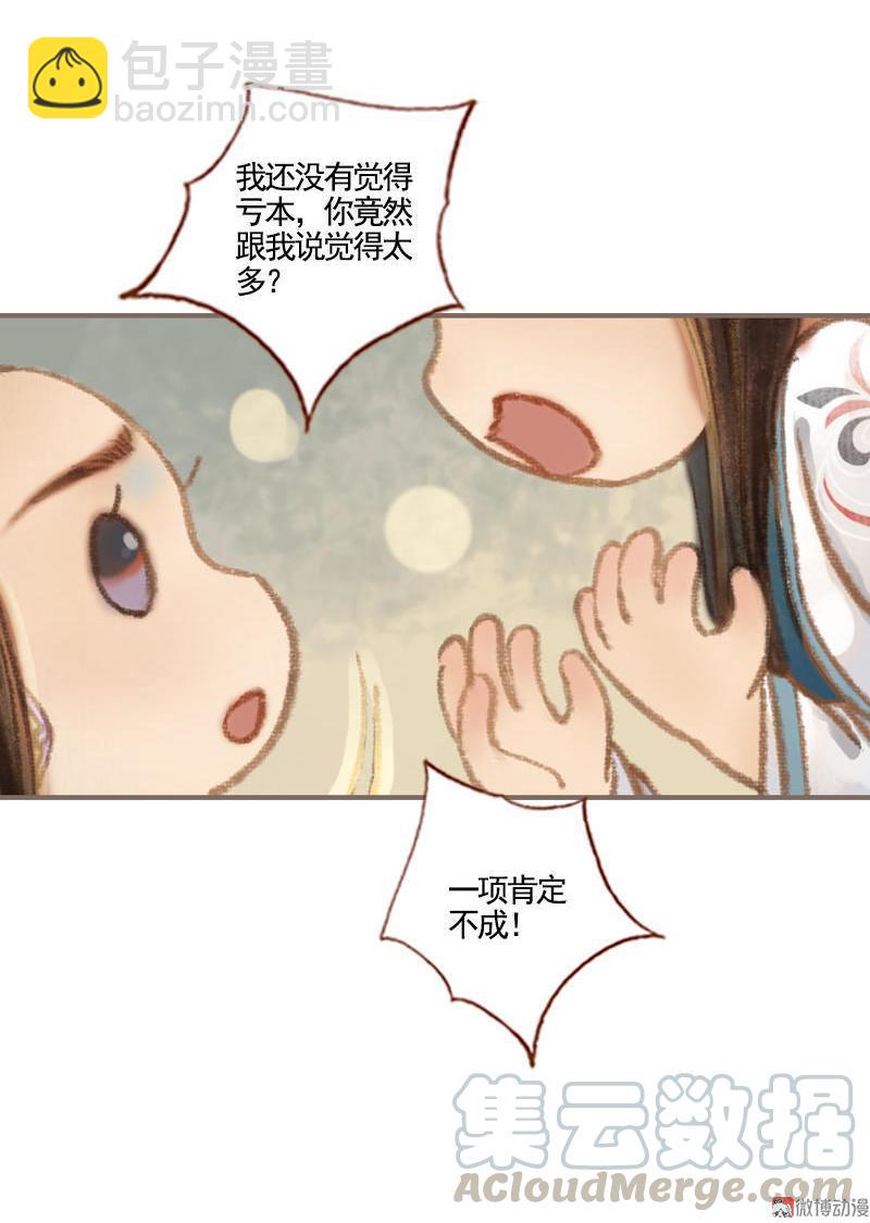 第36话 血色无情月（上）-第102话