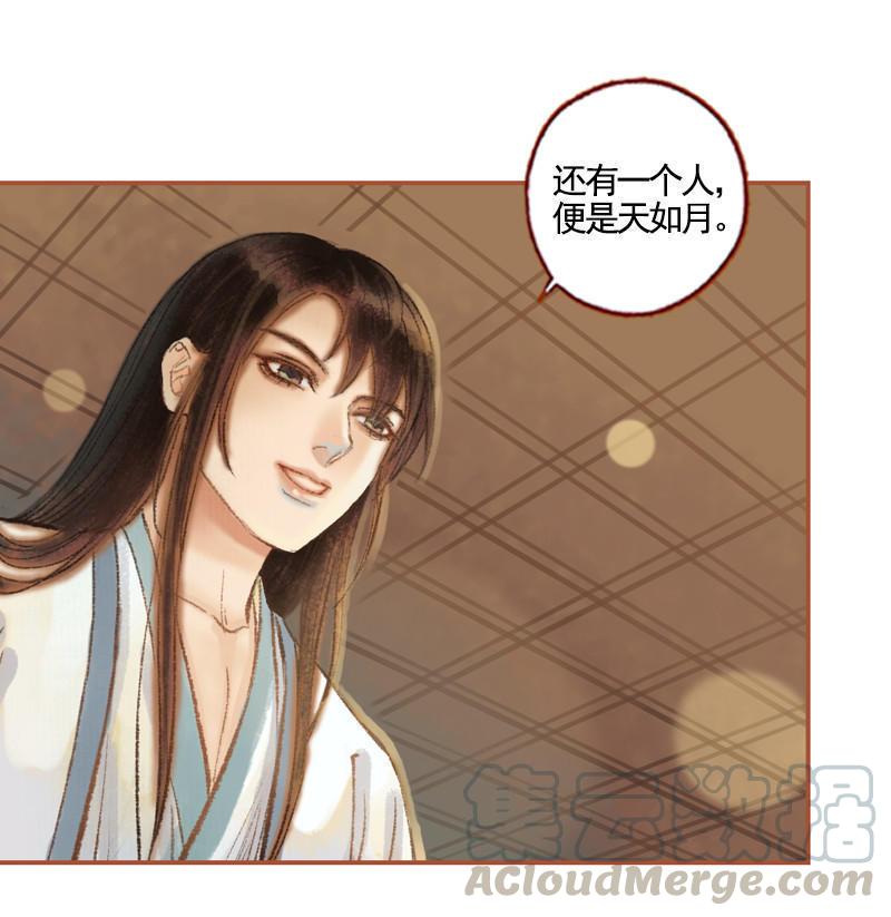 第36话 血色无情月（下）-第104话