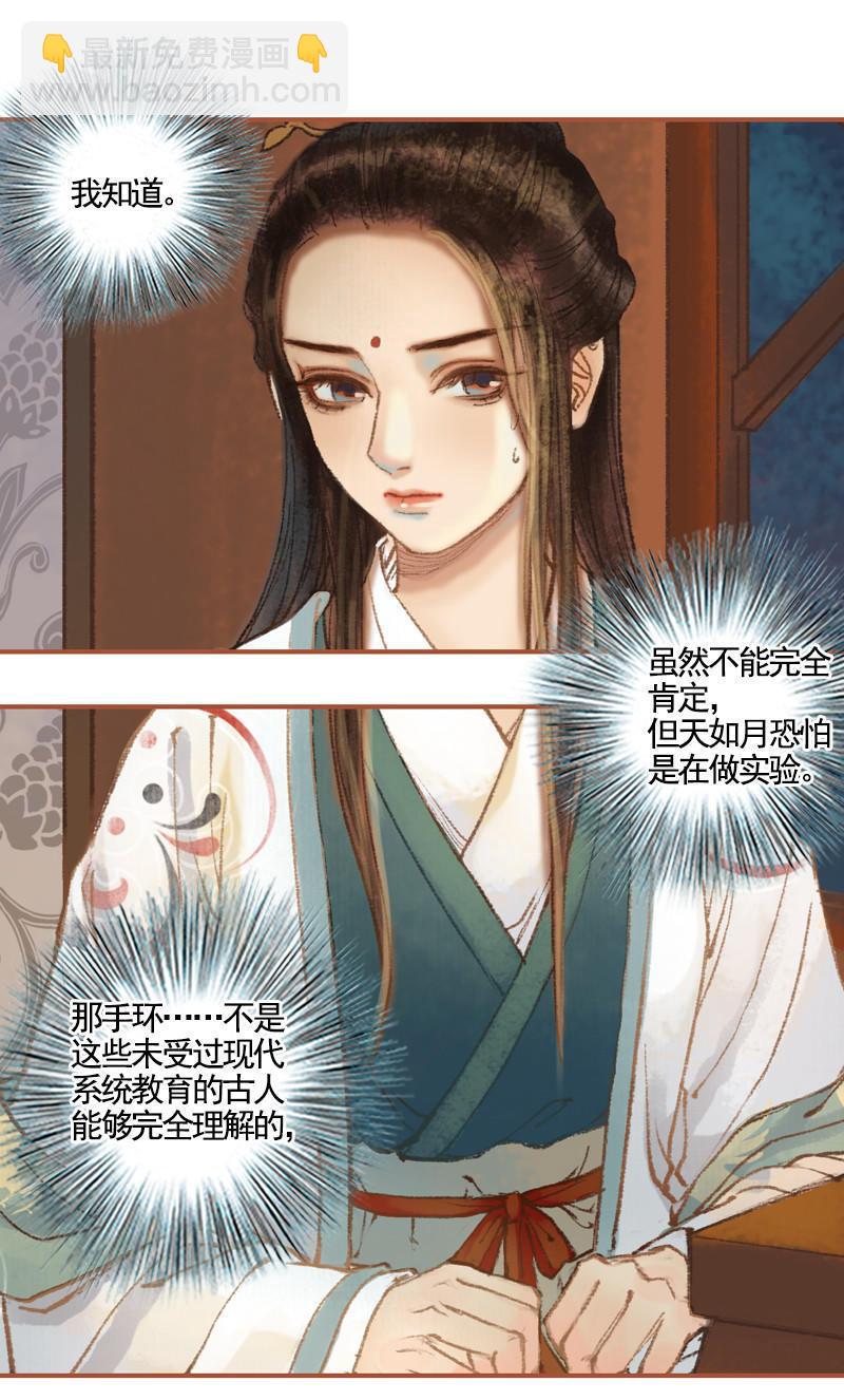 第36话 血色无情月（下）-第104话
