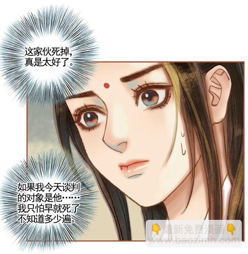 第36话 血色无情月（下）-第104话