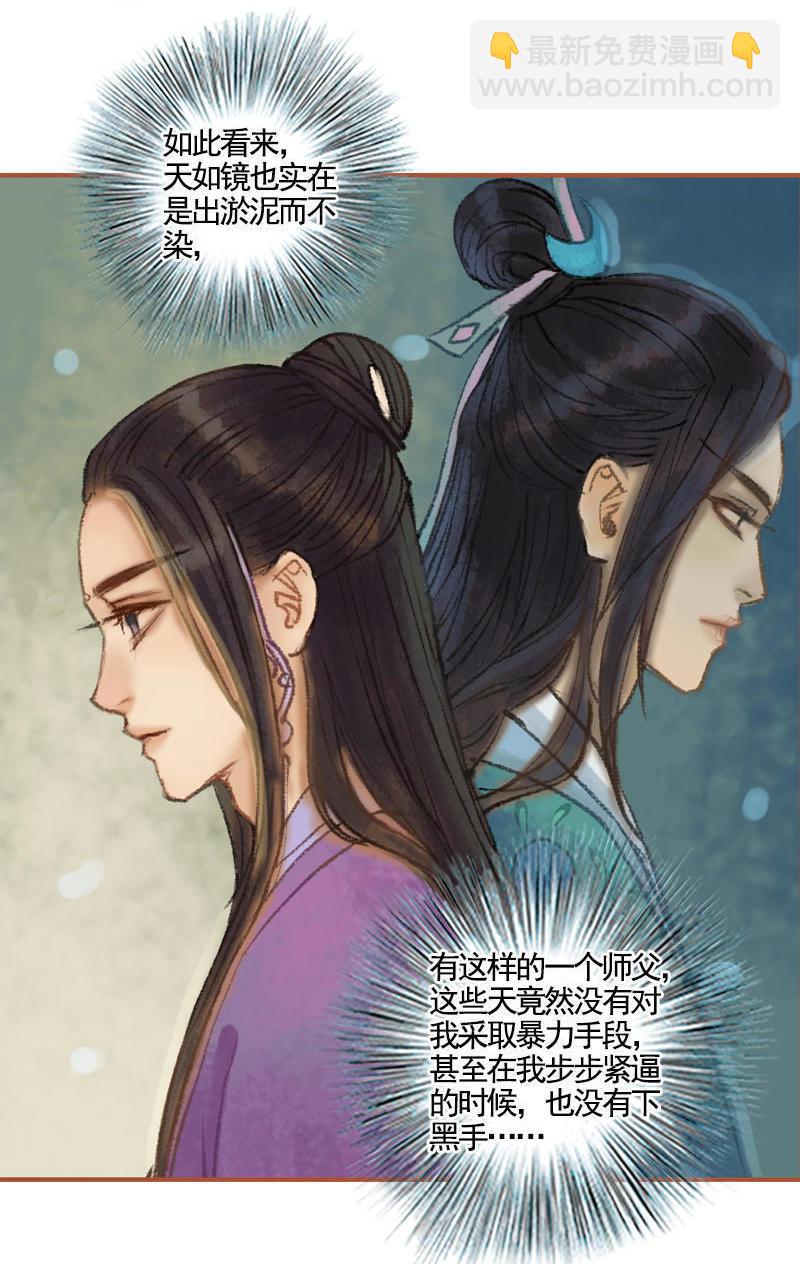 第36话 血色无情月（下）-第104话