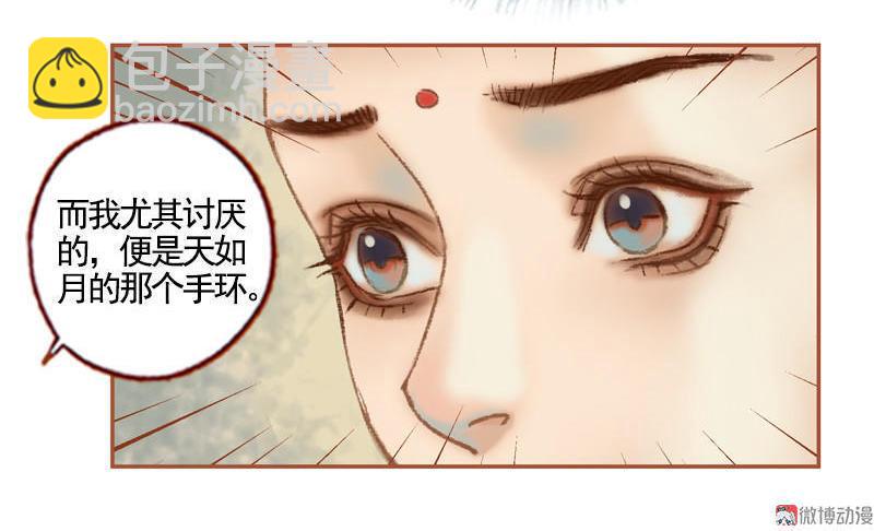 第36话 血色无情月（下）-第104话