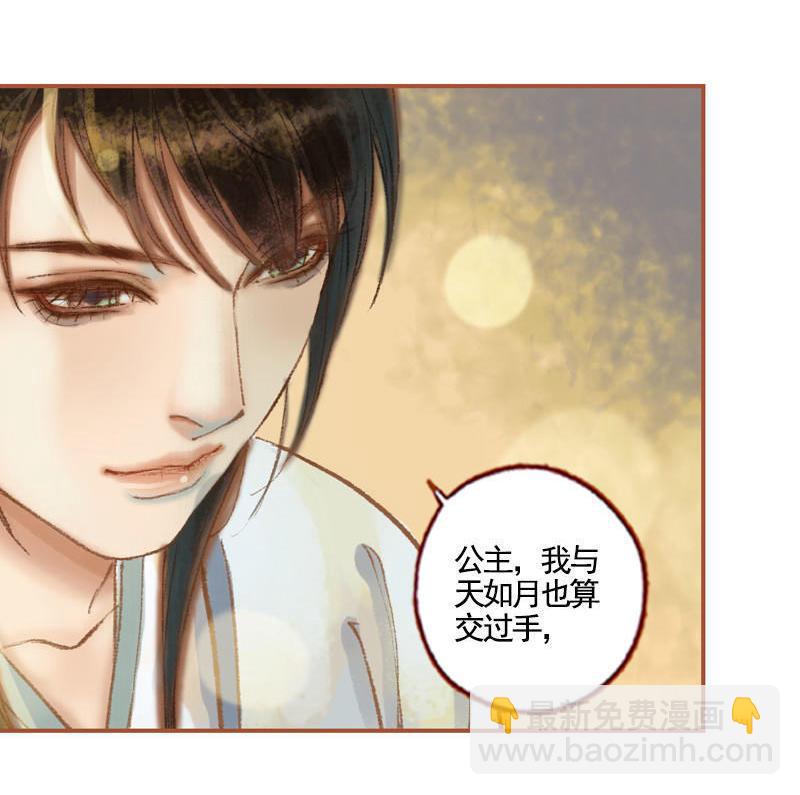 第36话 血色无情月（下）-第104话