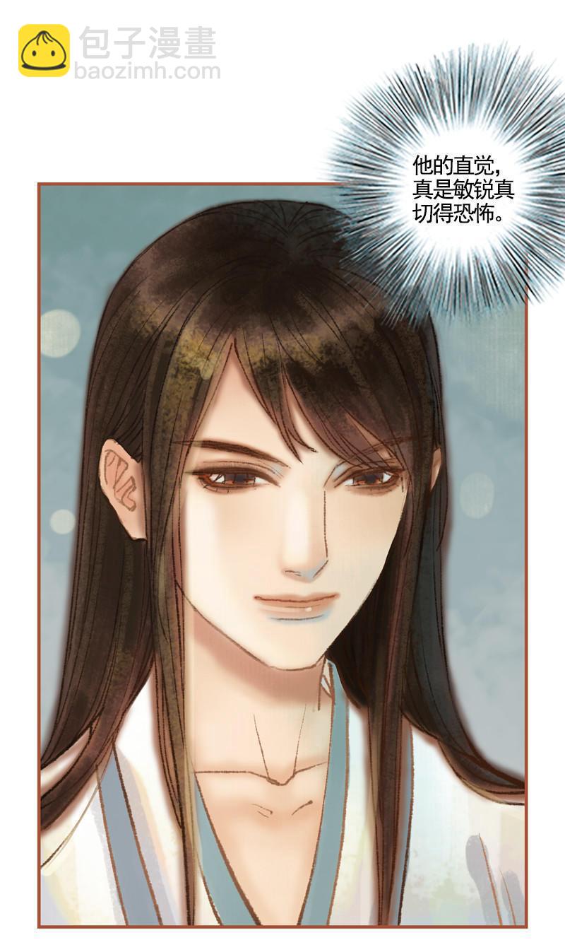第36话 血色无情月（下）-第104话