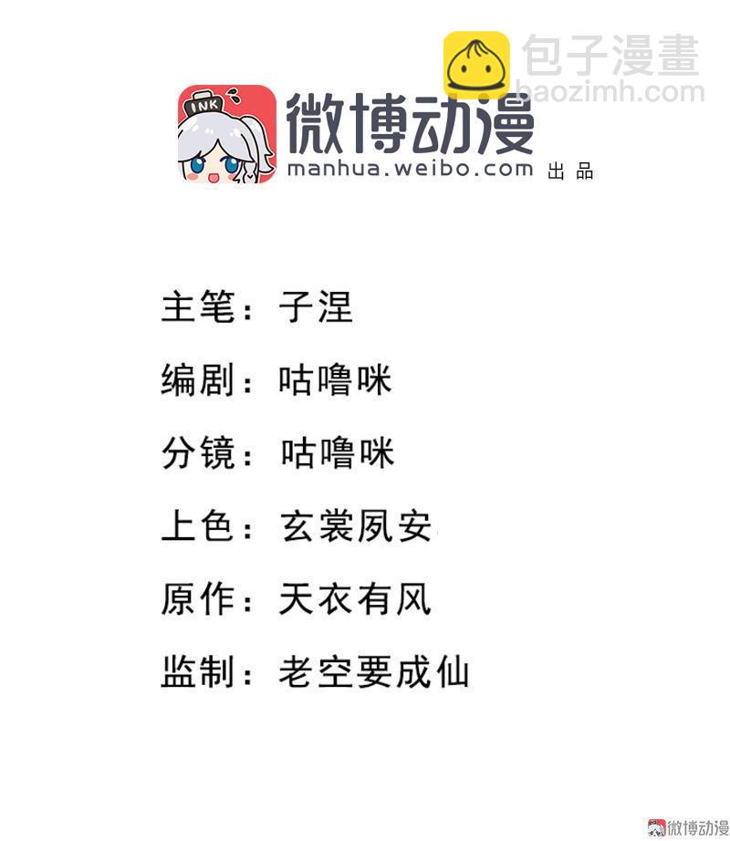 第36话 血色无情月（下）-第104话
