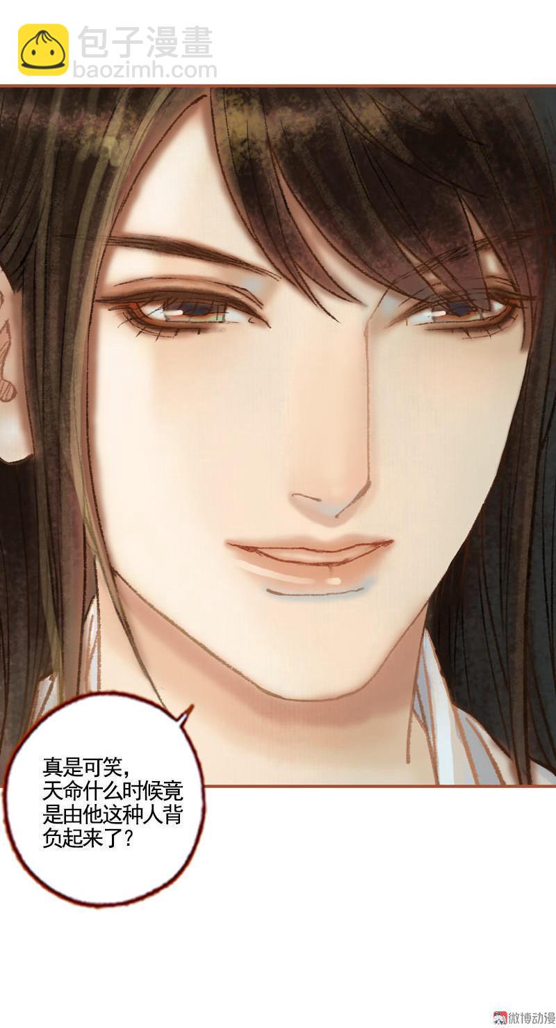 第36话 血色无情月（下）-第104话