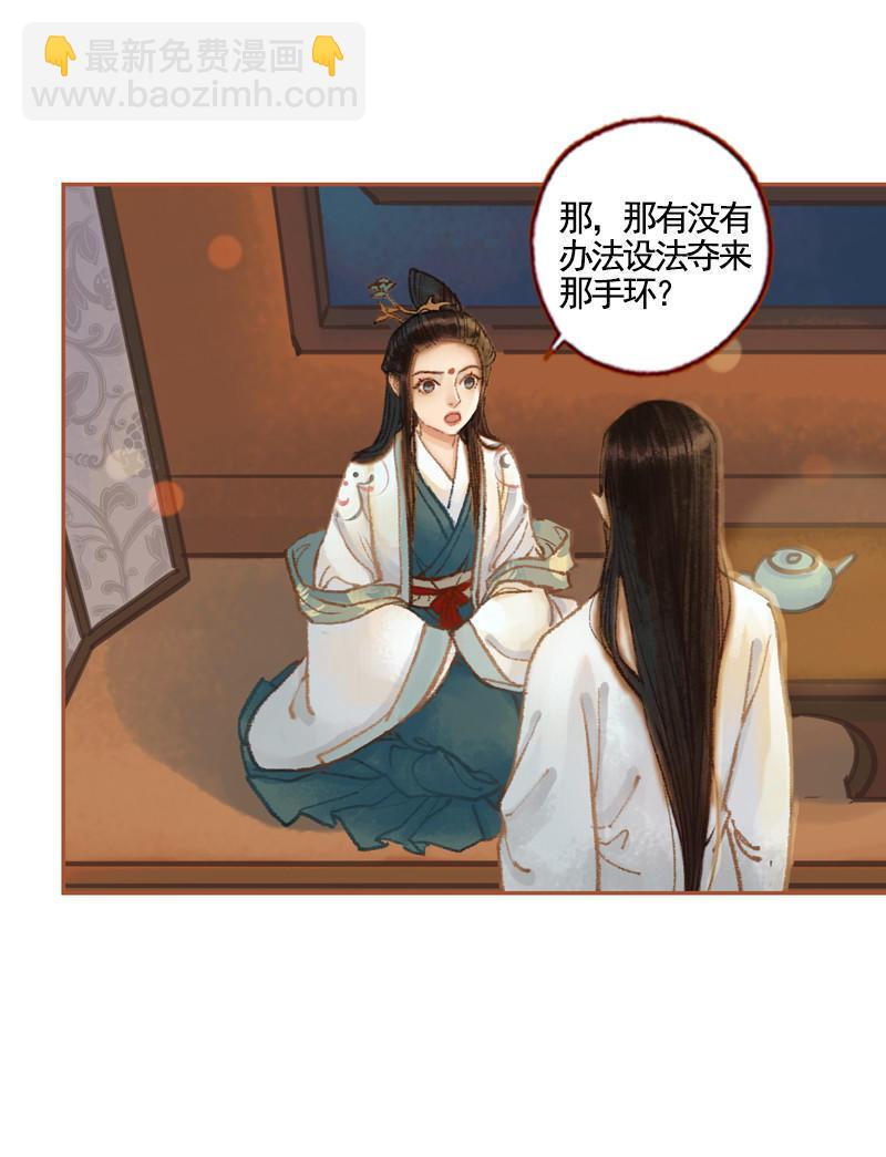 第36话 血色无情月（下）-第104话