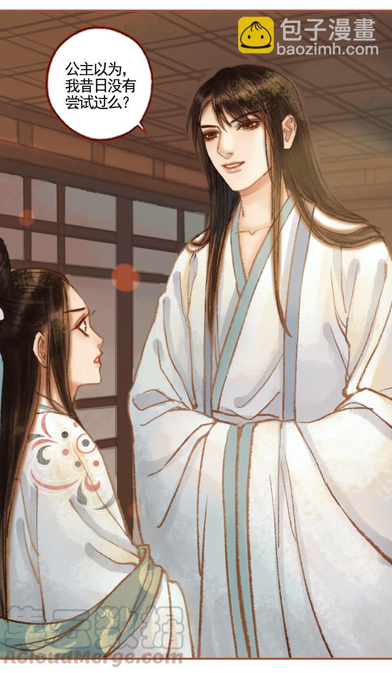 第36话 血色无情月（下）-第104话