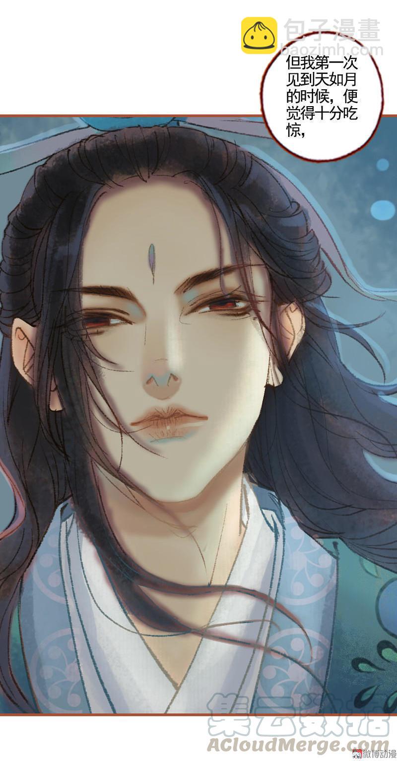 第36话 血色无情月（下）-第104话