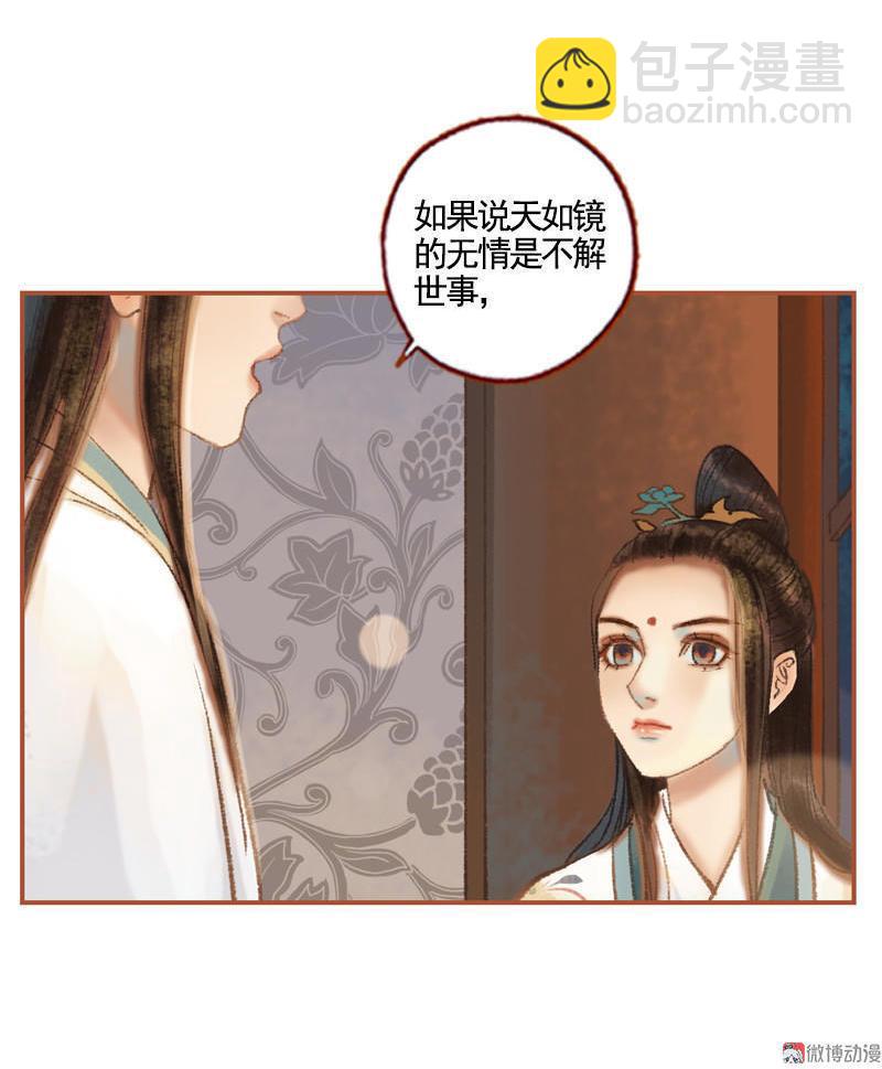 第36话 血色无情月（下）-第104话
